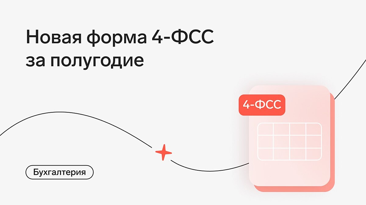 по фсс что это. фсс междуреченск. управление образованием междуреченского городского округа логотип. фсс междуреченск. соцзащита междуреченск.
