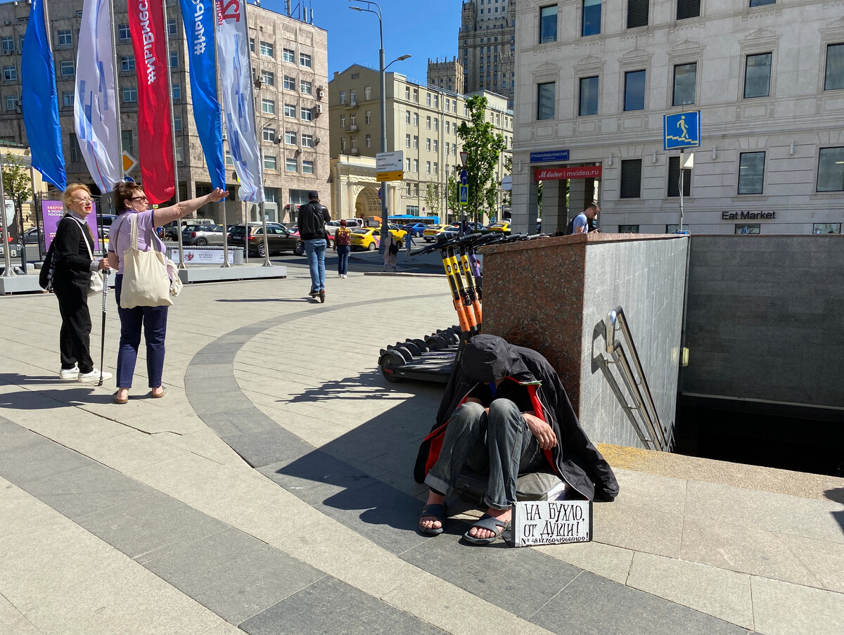 Пешком по москве дзен