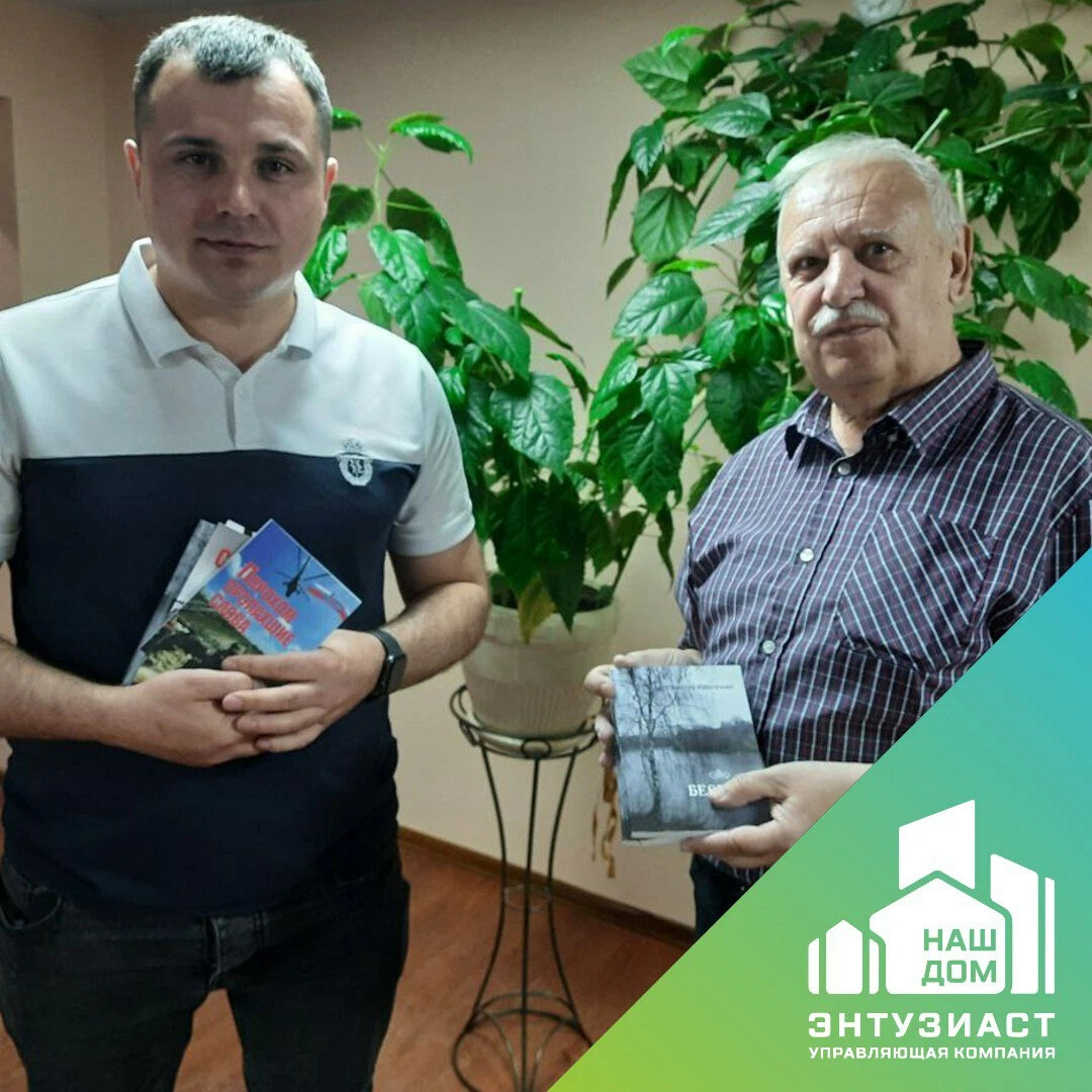 Ук энтузиасты уфа. Ооо ук энтузиаст балашиха. Управляющая компания энтузиаст балашиха. Директор ук энтузиаст балашиха. Энтузиаст управляющая компания балашиха авиарембаза.