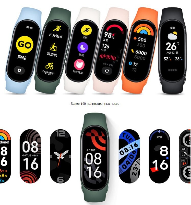 дисплей ми бэнд 8