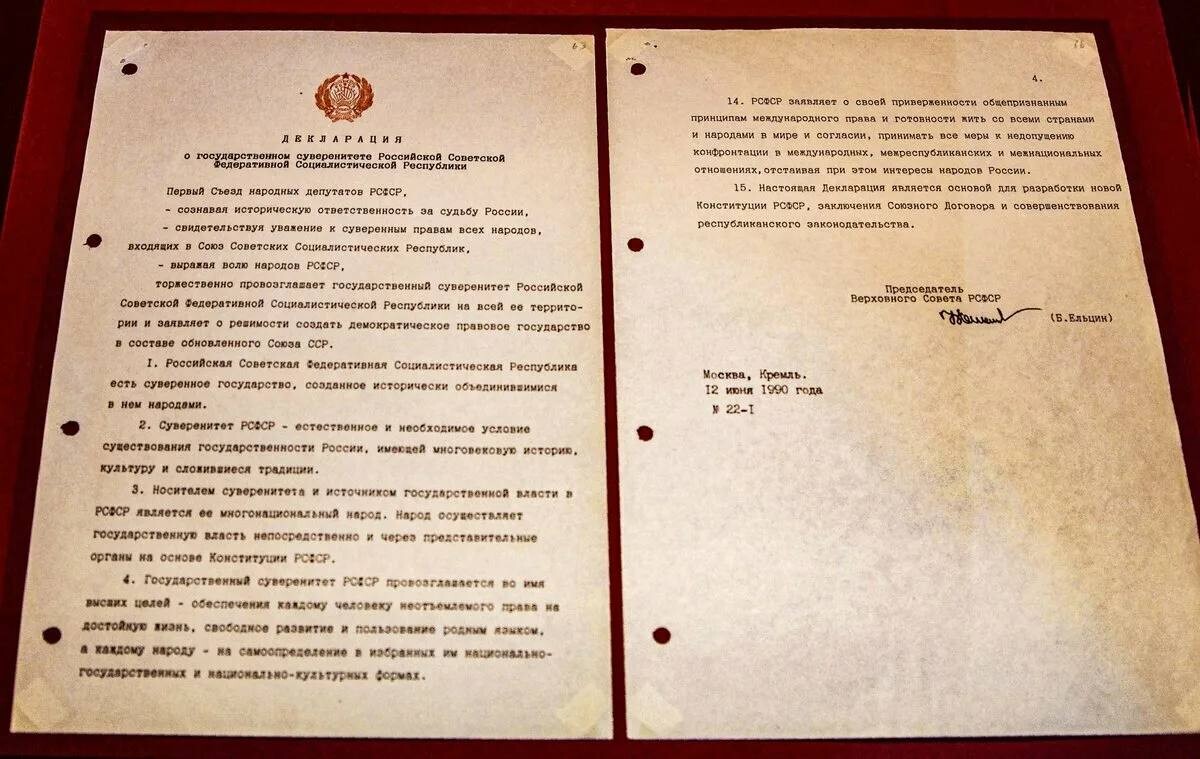 Протокол съезда партии образец