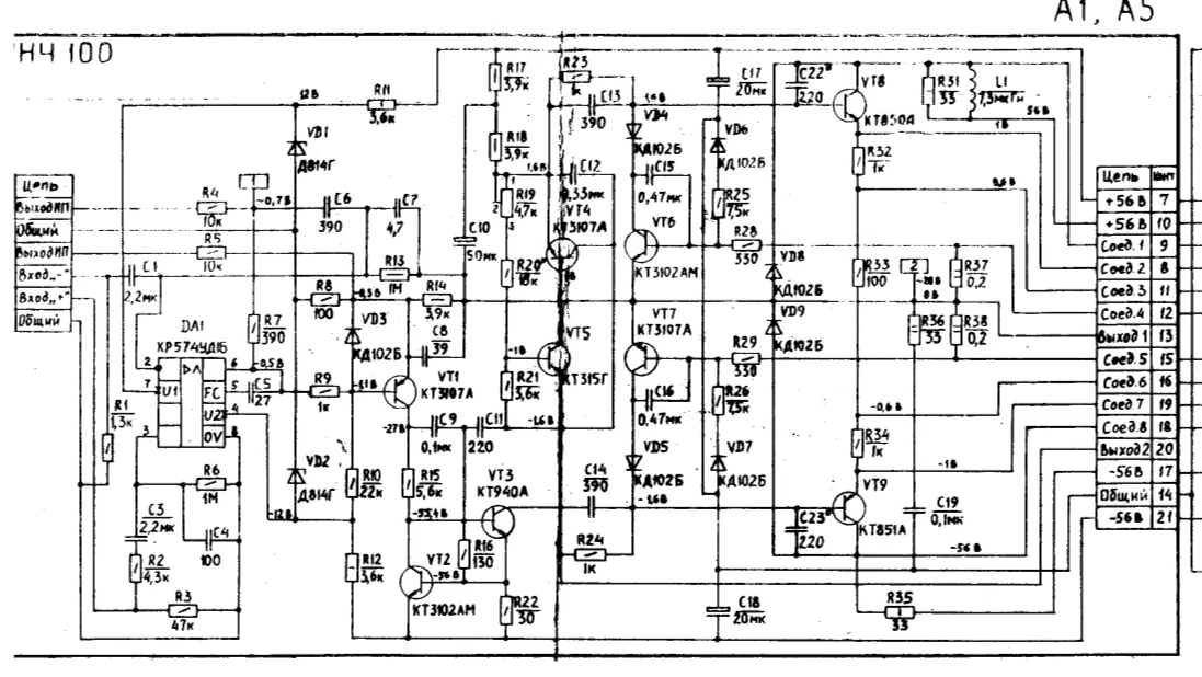 Схема усилитель у 100 у