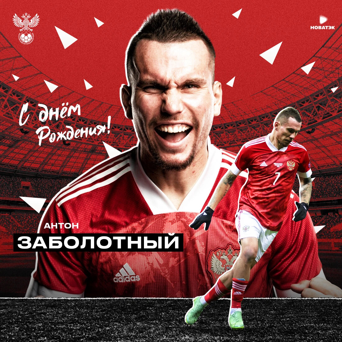 Антон с днем рождения картинки