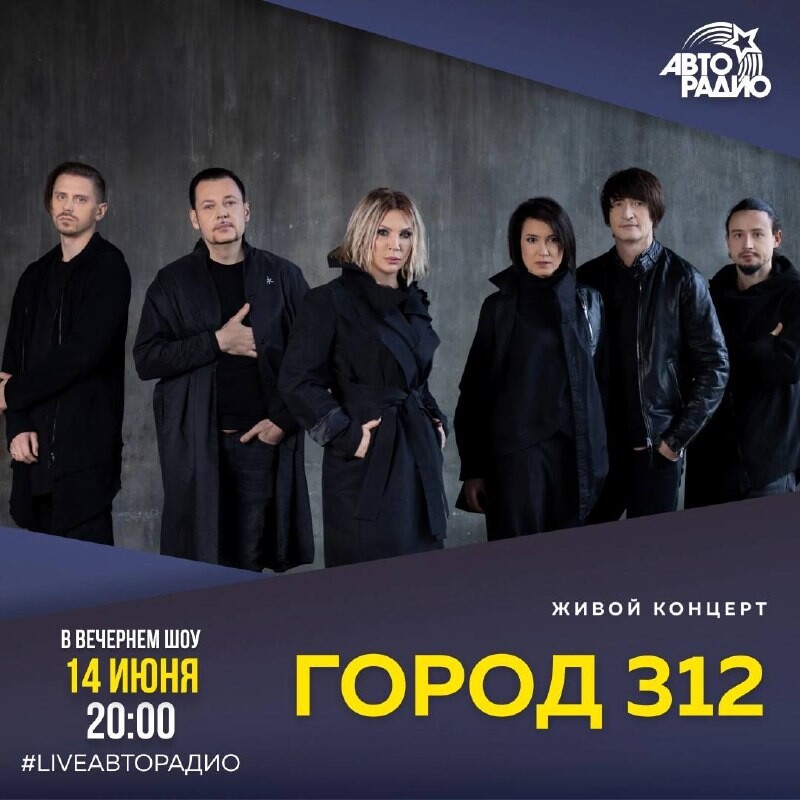Шаман авторадио живой концерт