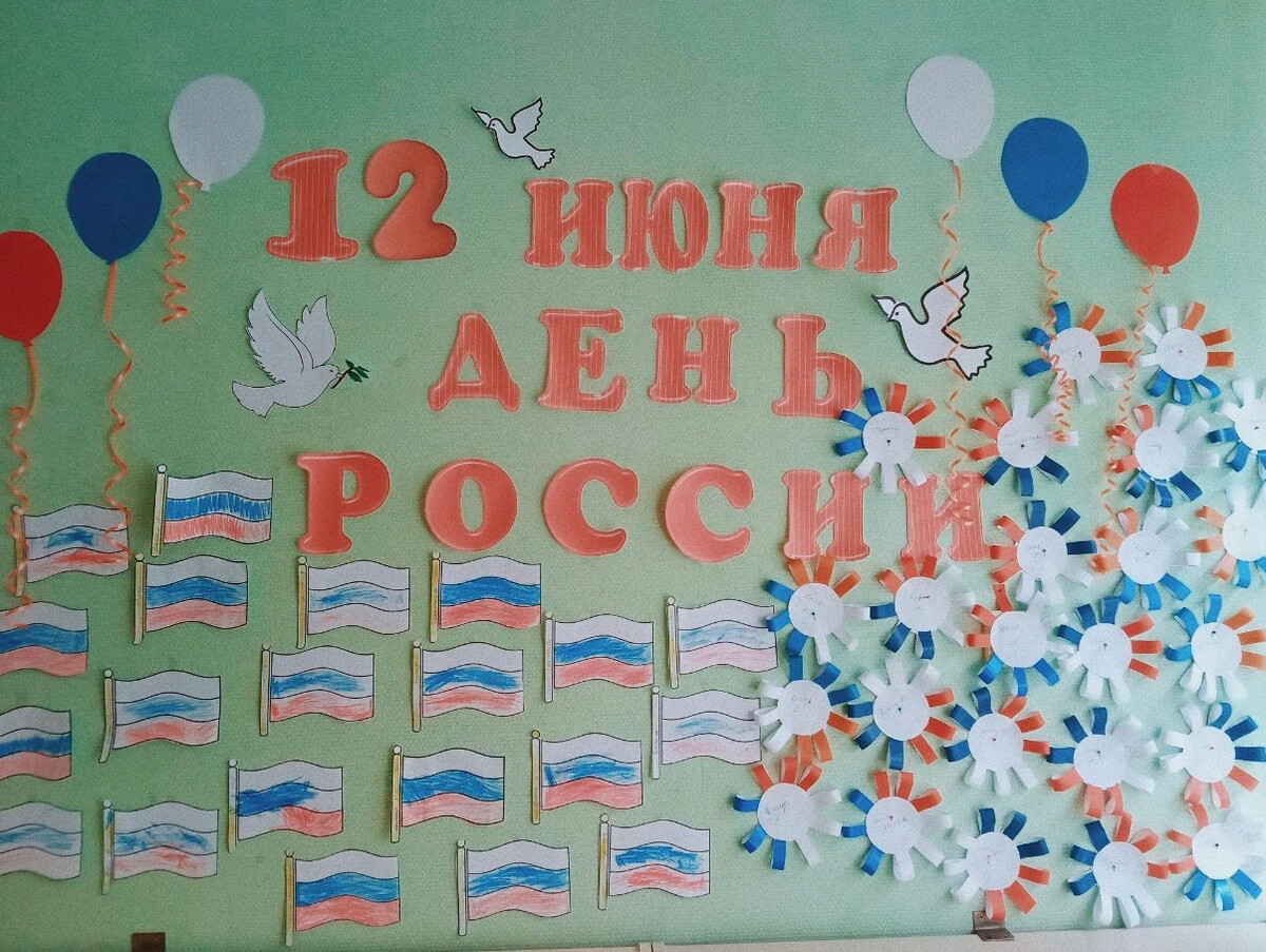 Оформление сцены на день россии