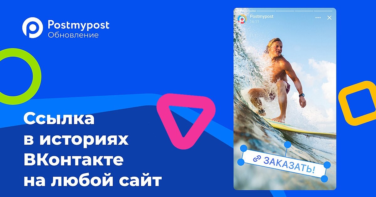 Postmypost. Postmypost логотип. Постмайпост