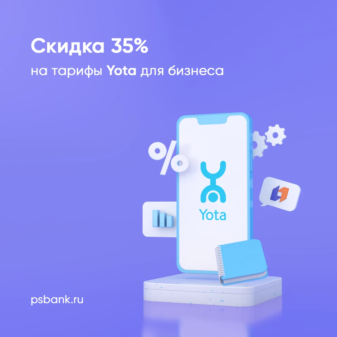 Yota тарифы.