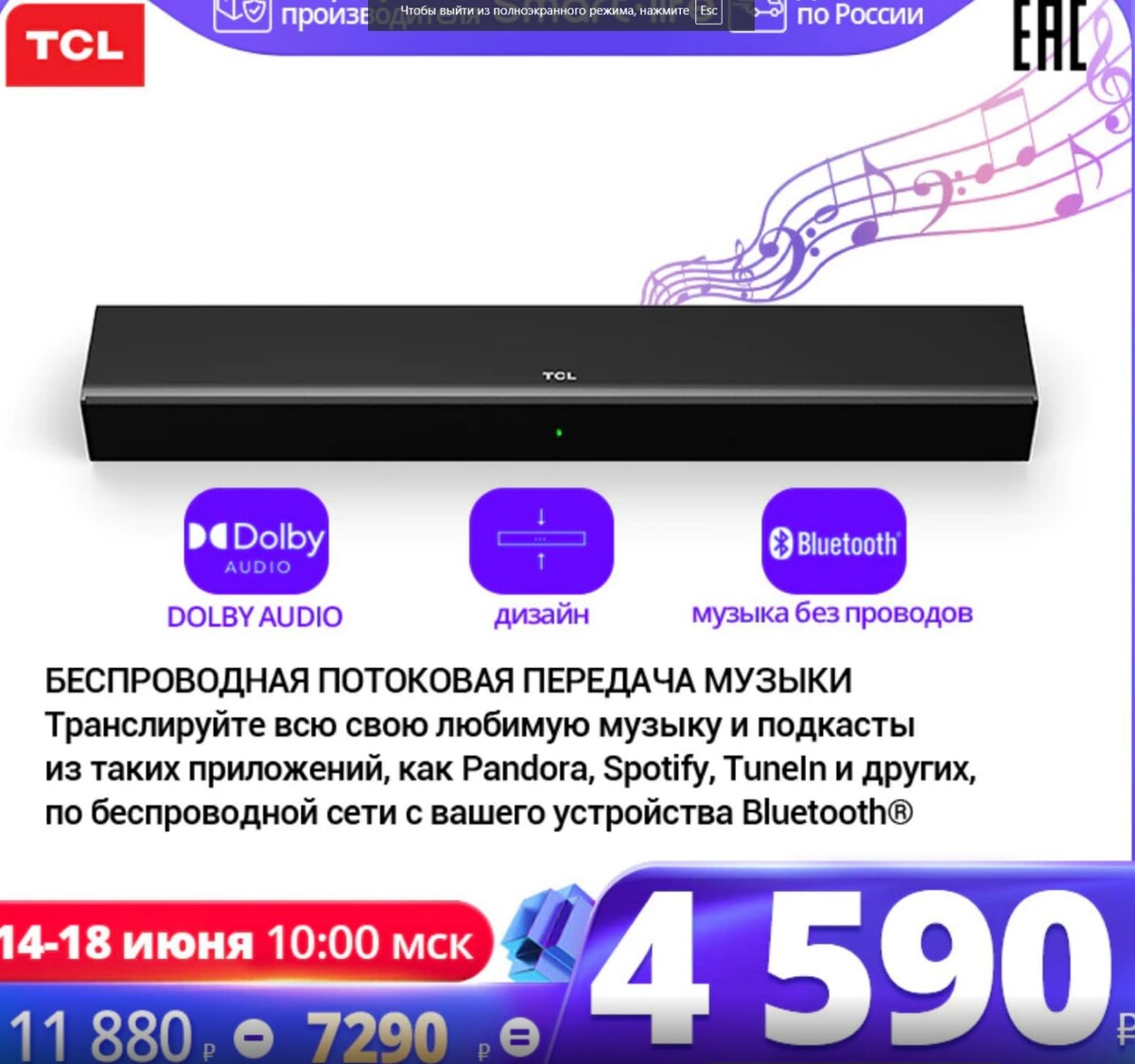 Саундбар tcl отзывы. Саундбар TCL ts3100. TCL ts3100. ТСЛ 737- телевизор обзор.