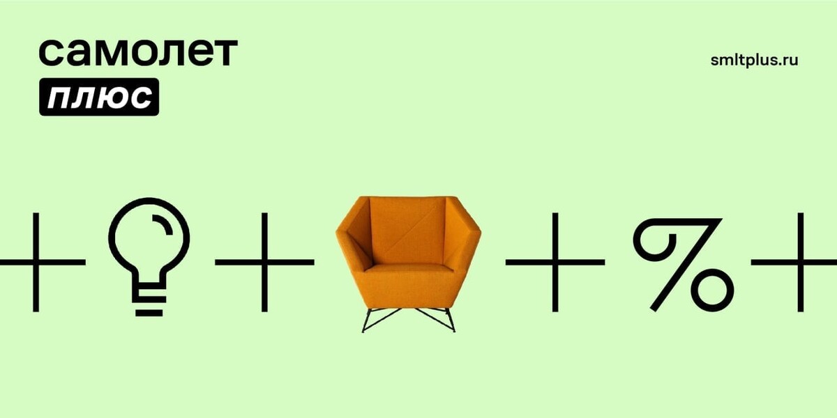 самолет плюс обнинск