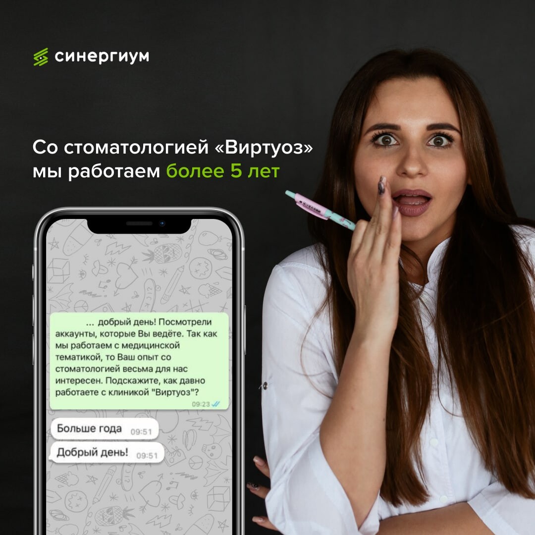 Синергиум. Синергиум стоматологии. Синергиум отзывы.