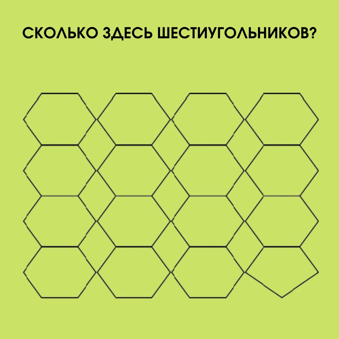 На рисунке изображен шестиугольник. Сколько вершин у шестиугольника.