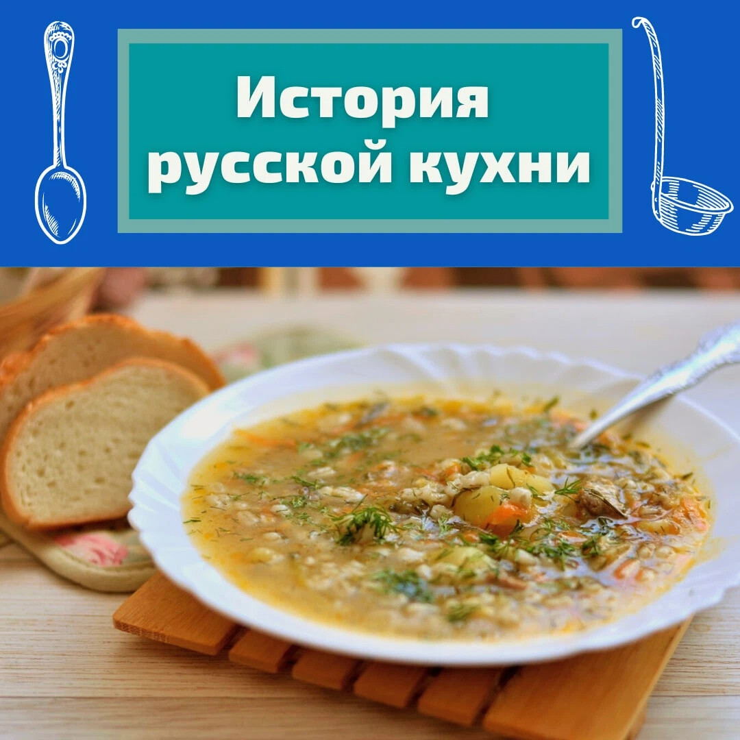 Презентация на тему рассольник
