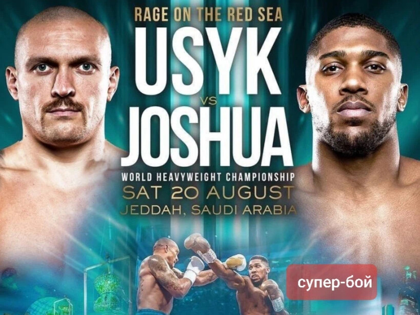 Anthony Joshua vs Usyk