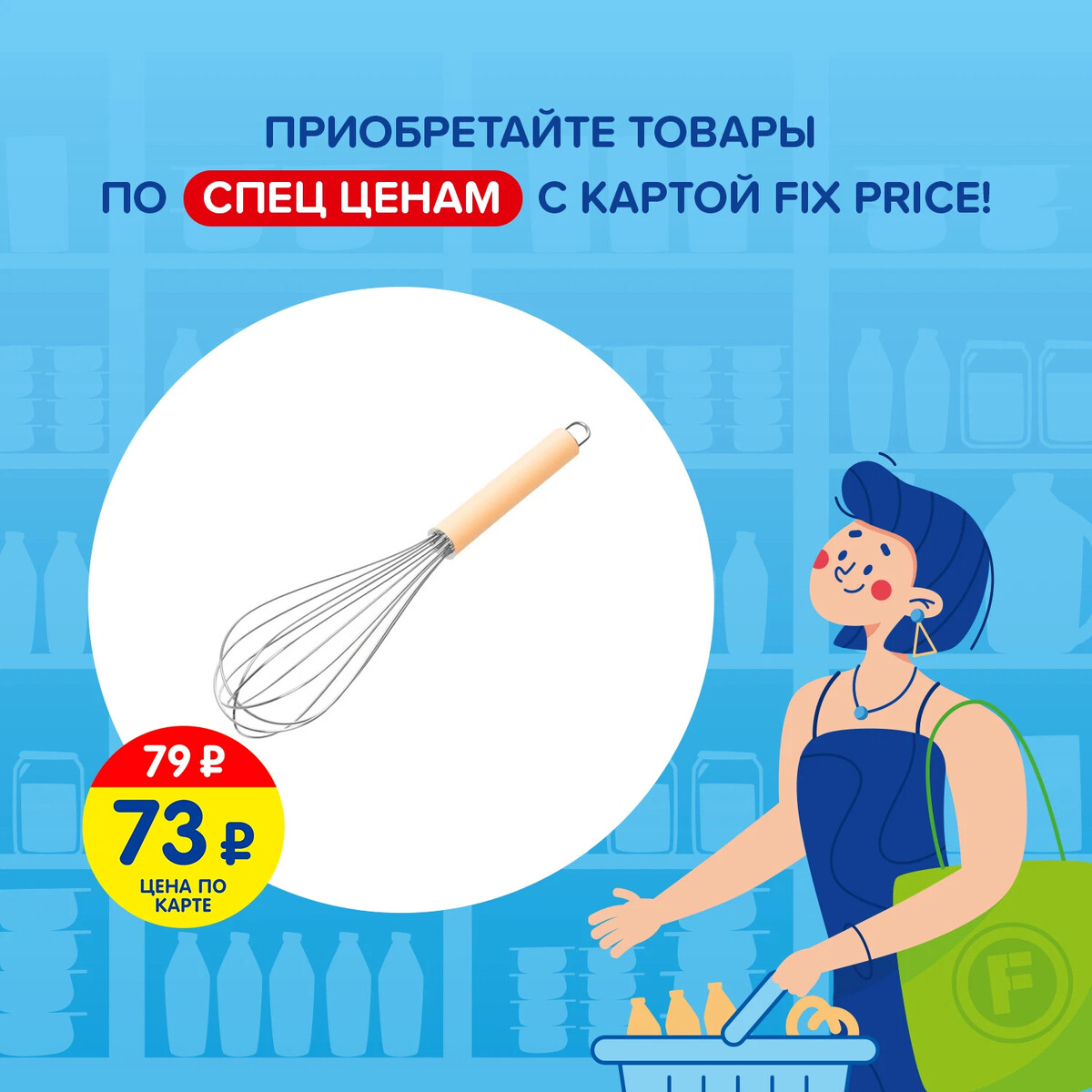 Со специальным
