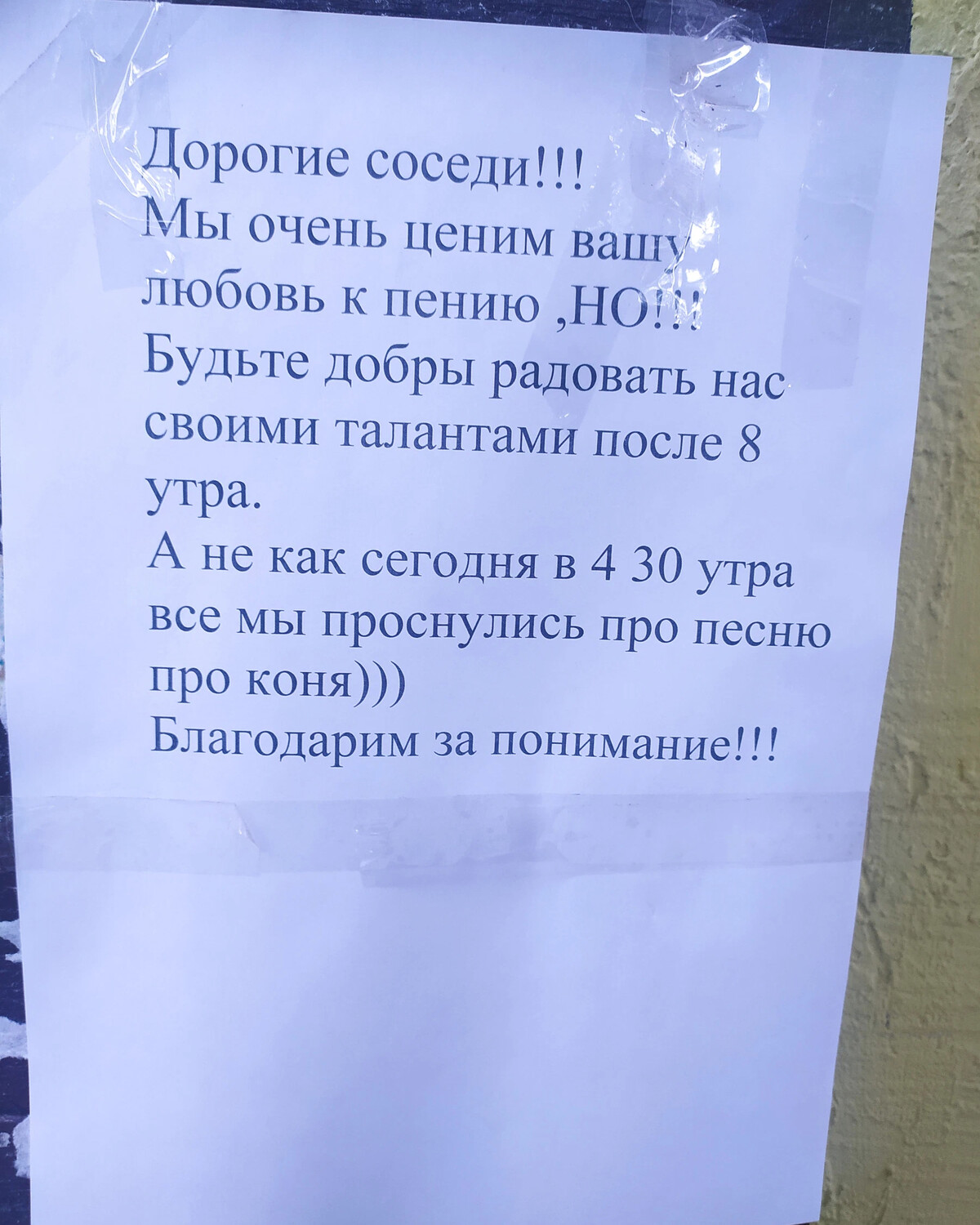 сосед смотрит автомобиль. дружить домами. праздник во дворе "день соседа. день соседей. мы соседи.