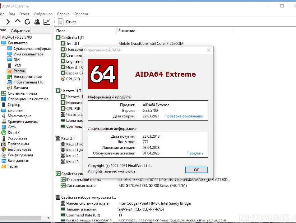 Aida64 extreme 6.33.5700. Интерфейс программы Аида 64. Aida64 extreme - MSI Edition. Aida64 описание программы.