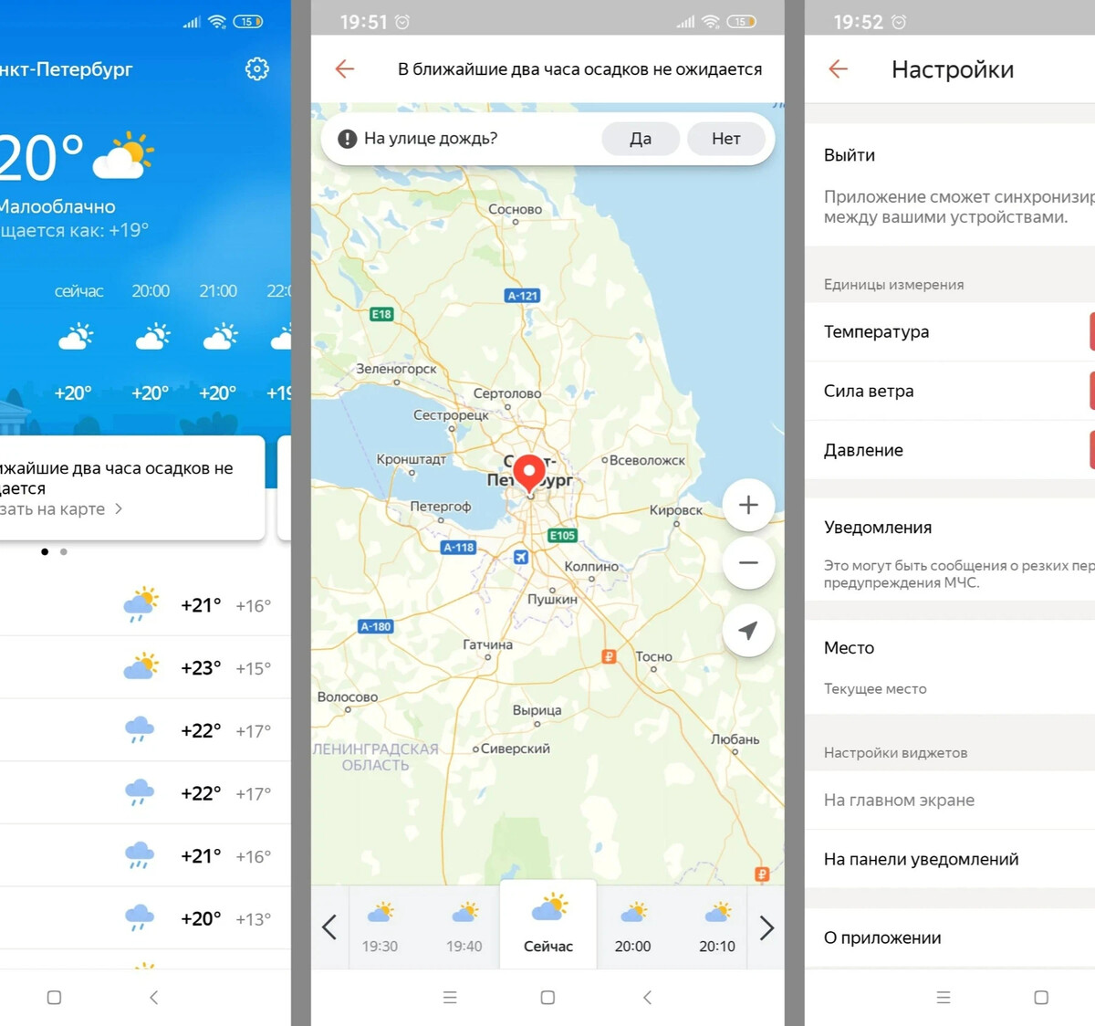 Карта осадков липецк сейчас. Карта погоды.
