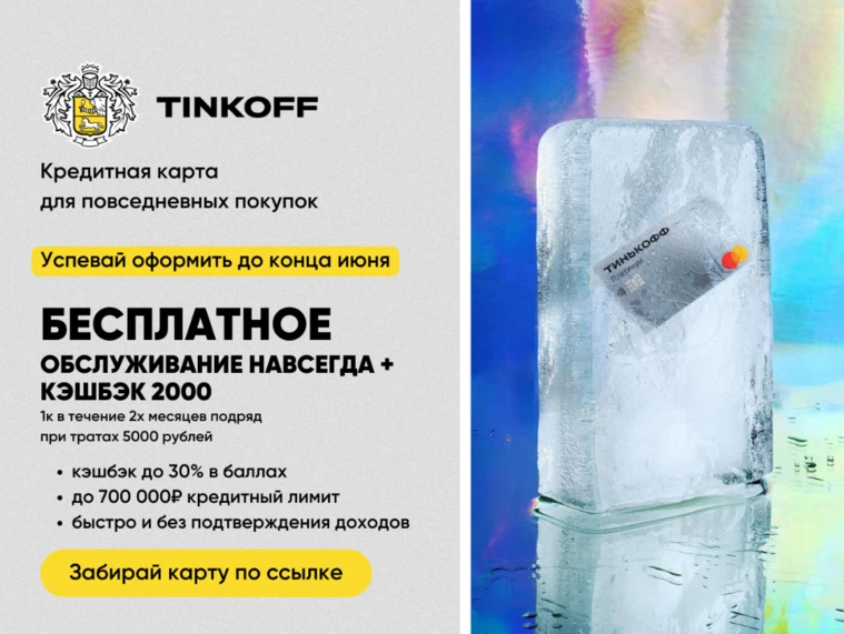 Тинькофф отзывы клиентов 2024