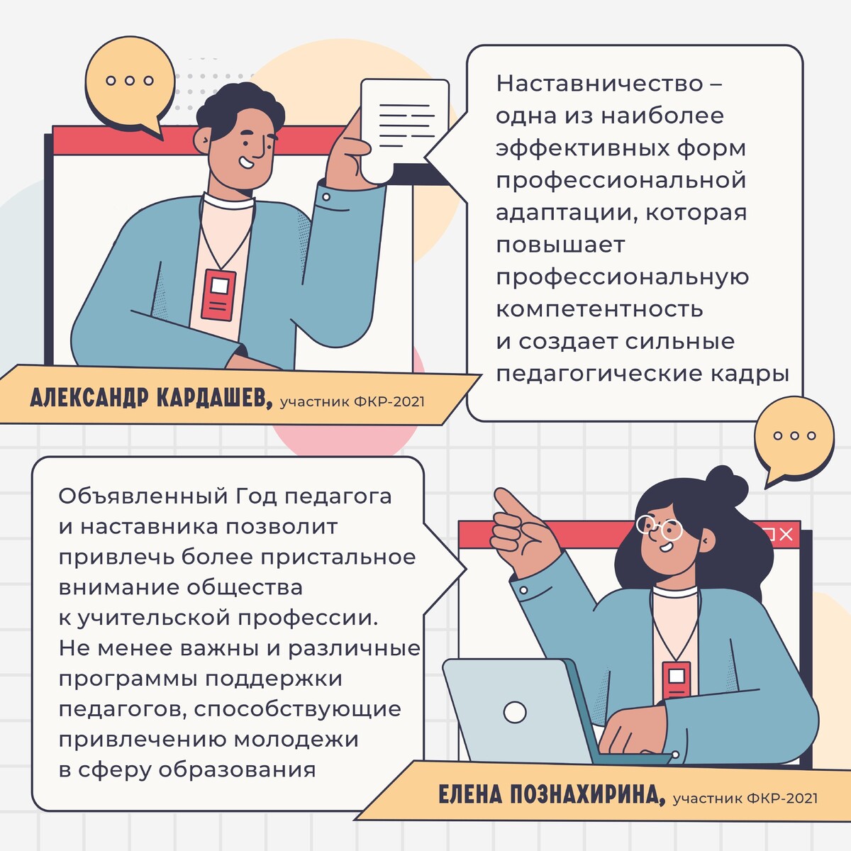 Картинка наставничество