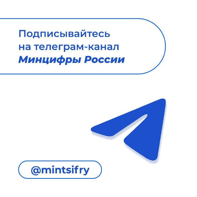 T me asupershpitz1 телеграмм. Путник1 телеграмм. минцифры. тентюкова минцифры.