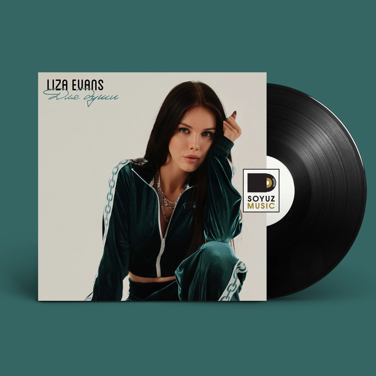 Liza музыка. Lisa evans певица. Громче liza evans. Liza музыка. Liza evans молодость.