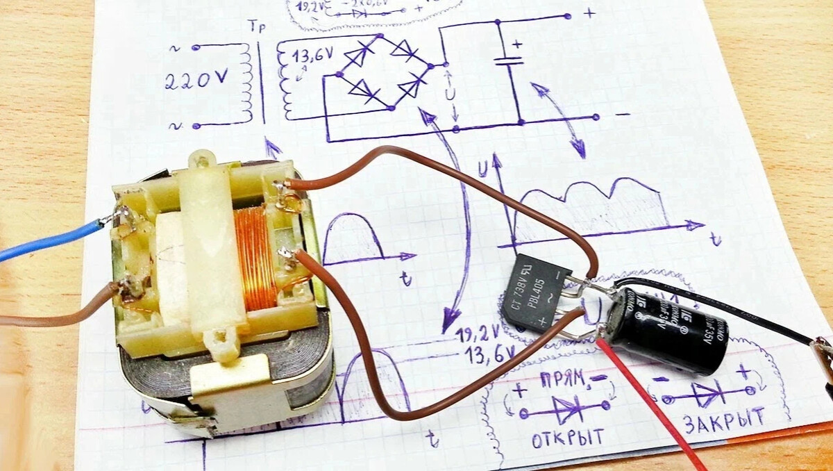 Наверняка новичку может быть непонятно, почему после диодного моста ...