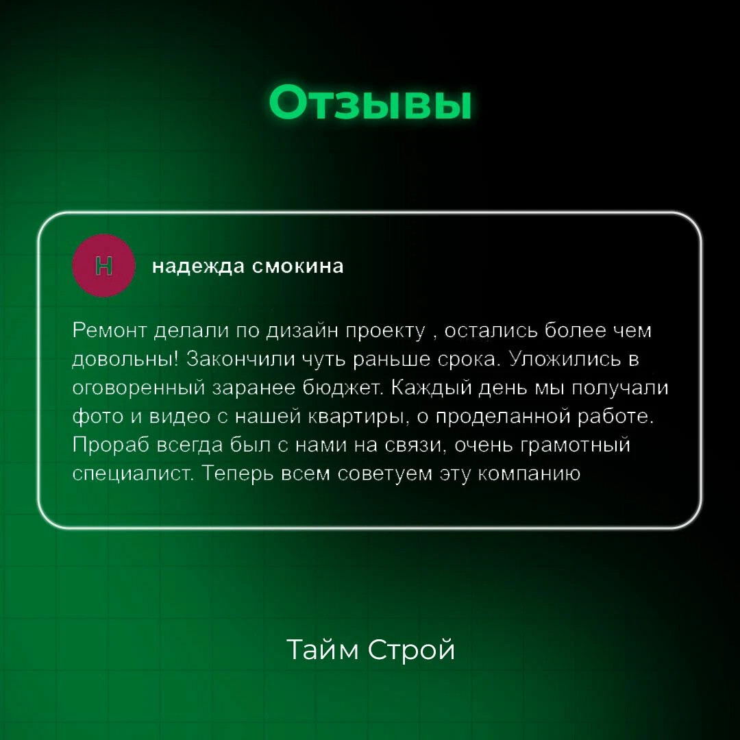 Строй дата. Тайм Строй 30.