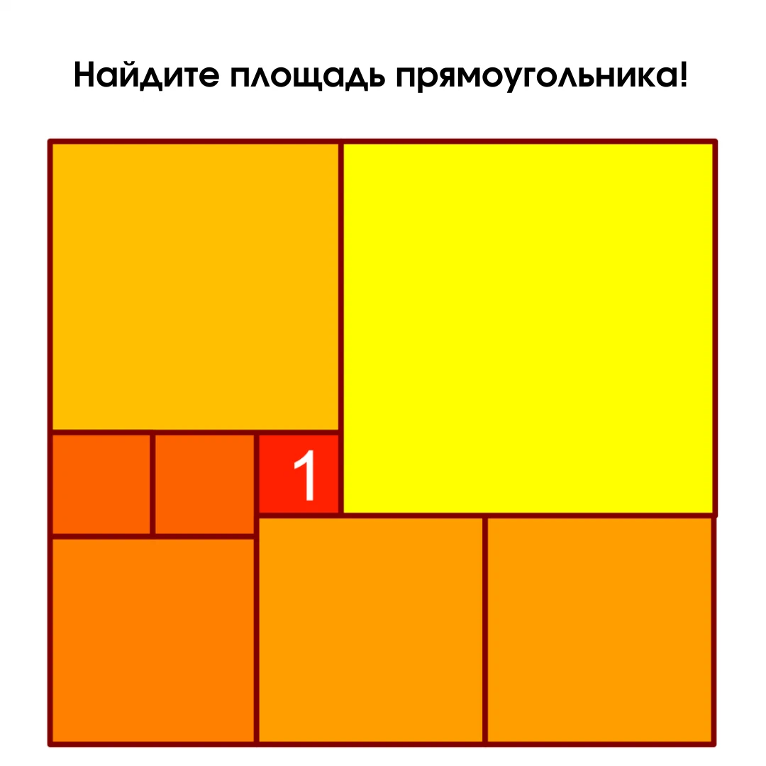 Прямоугольник состоит из 3 прямоугольников. Разделить прямоугольник на 8 квадратов. Восемь в квадрате. Фигура состоящая из прямоугольника и квадрата. 8 Квадратов рисунок.