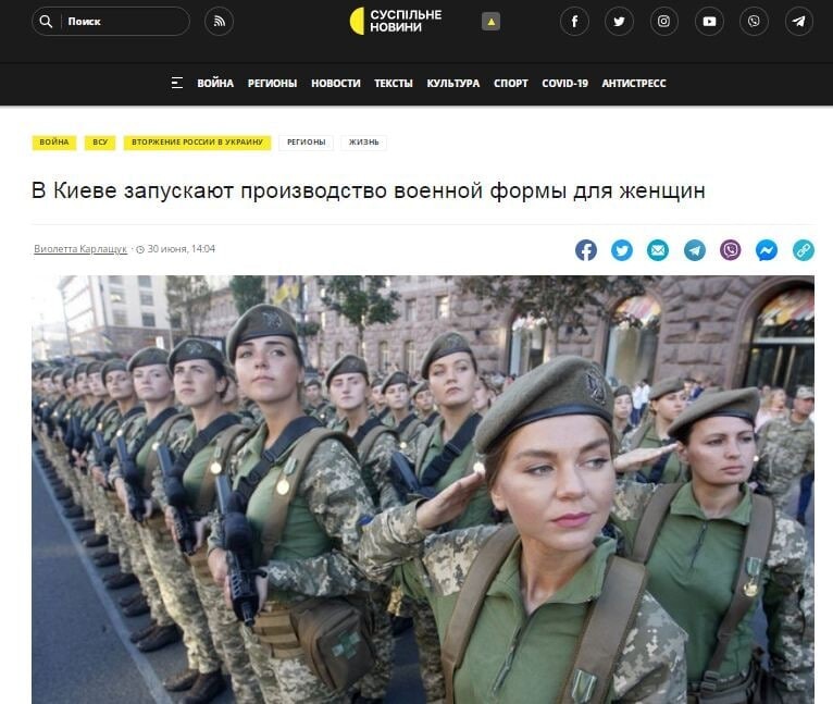 Когда была проведена наиболее массовая мобилизация женщин. Мобилизация женщин на Украине. Вна Украине. Женская мобилизация на Украине мемы. Парад женщин военнослужащих в России.