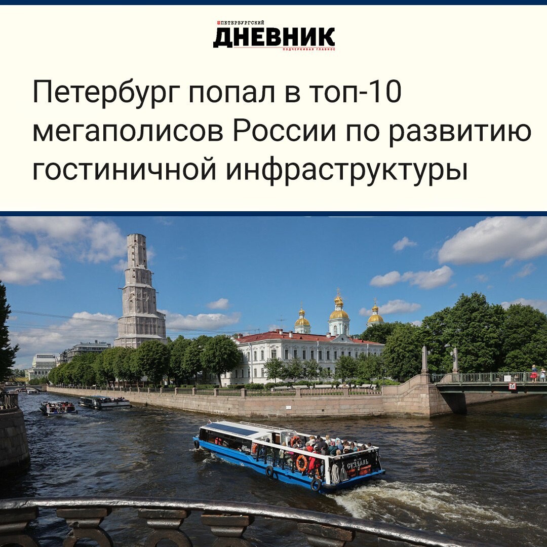 Дневник петербуржца