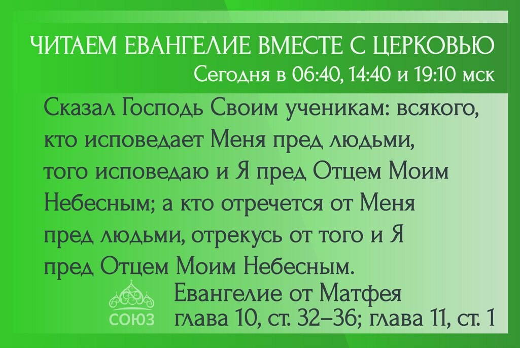 Как читать евангелие дома правильно для начинающих