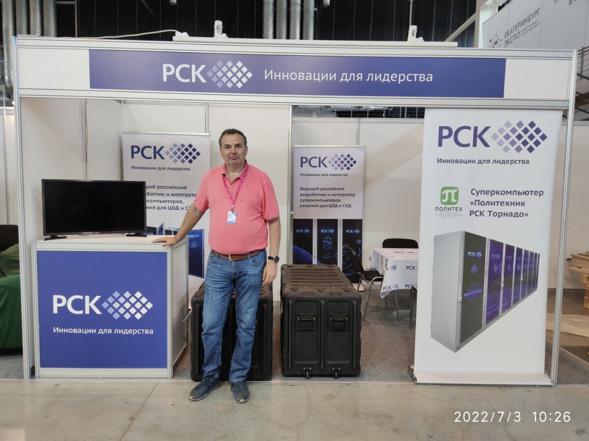 Рск г. Выставка Иннопром 2022 Екатеринбург. РСК группа компаний. Группа компаний РСК выставка. Открытие выставки Иннопром 2022.
