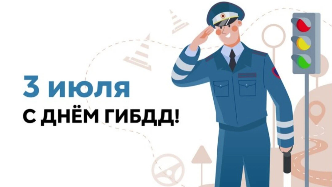 3 июля картинки