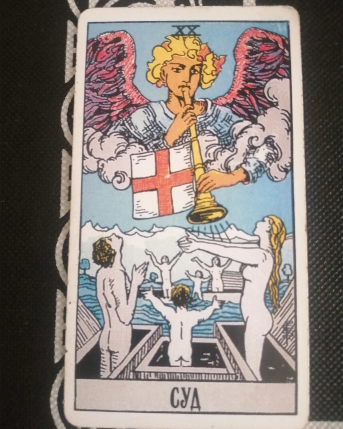 Что означает 20 аркан. Что означает 20 аркан. Что означает 20 аркан. 20 аркан энергия. 20 аркан райдера уэйта.