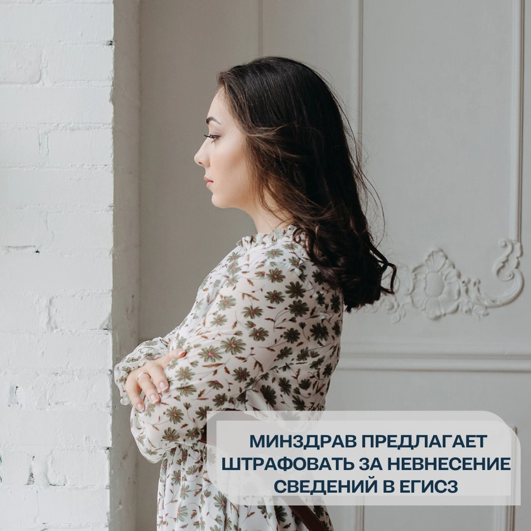 Минздрав подготовил