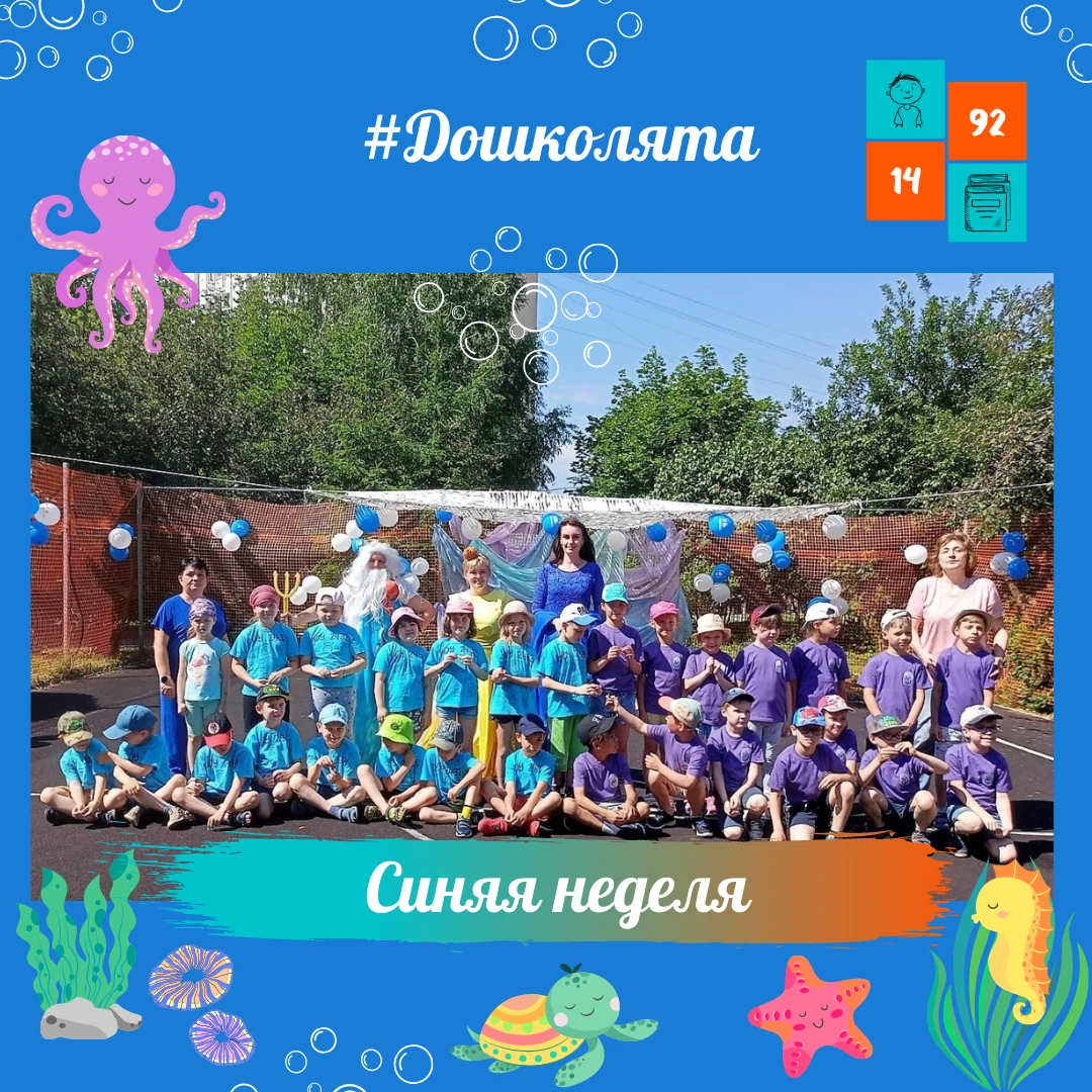 цвет настроения синий в библиотеке. гжель дидактическое пособие. синий день проект в детском саду. Iсиний цвет в психологию. предметы синего цвета для детей.