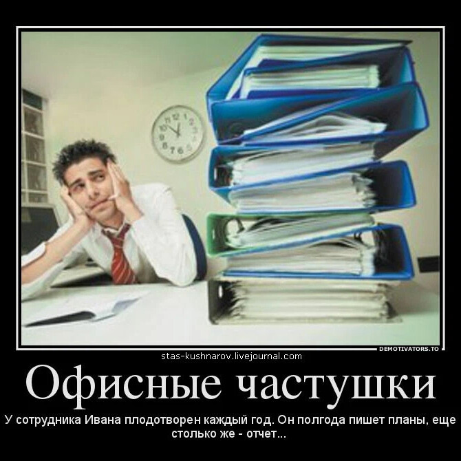 Смешные мемы про офис Подборка юмора #ВосточныеВорота #Москва #Склад #Офис #Аренда. Восточные Ворота Д