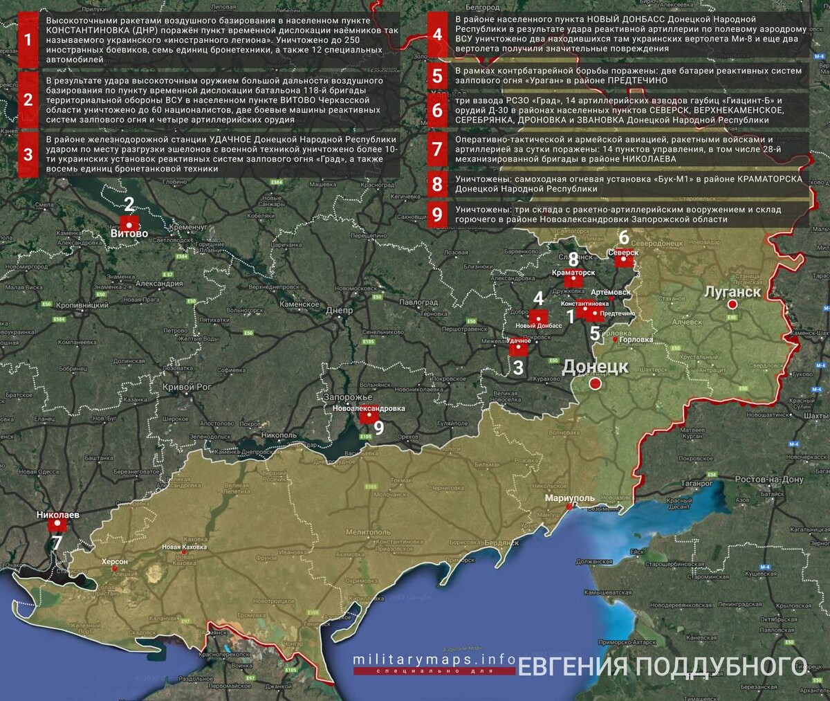 Карта донбасса сегодня военная подробная карта