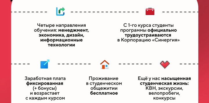 Кадровый резерв синергия как проехать. СИНЕРГИЯ программа кадровый резерв.