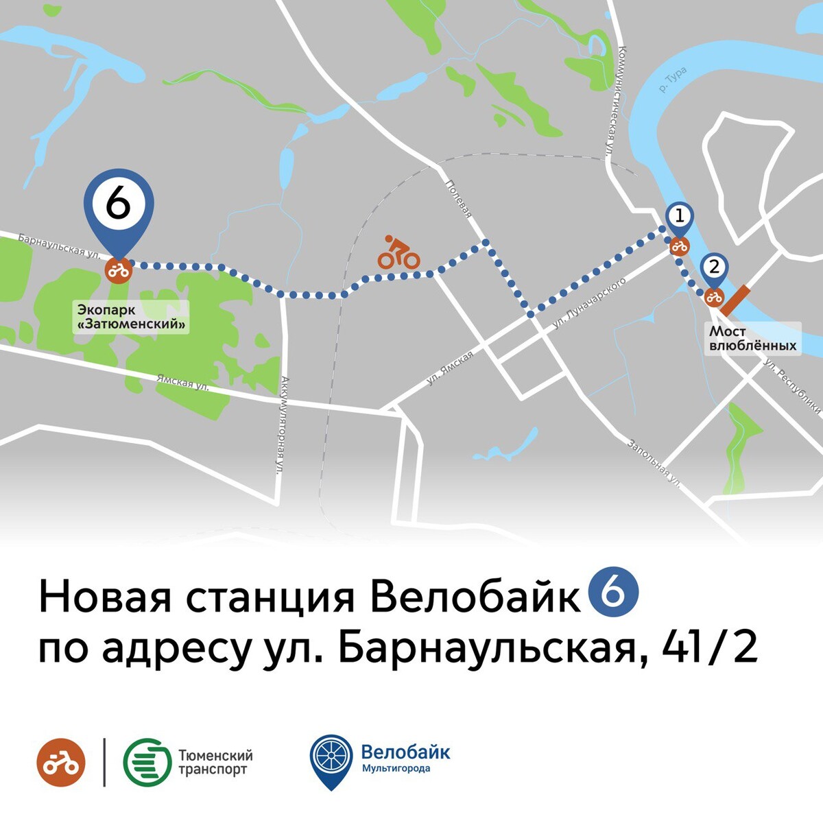 Велобайк москва карта