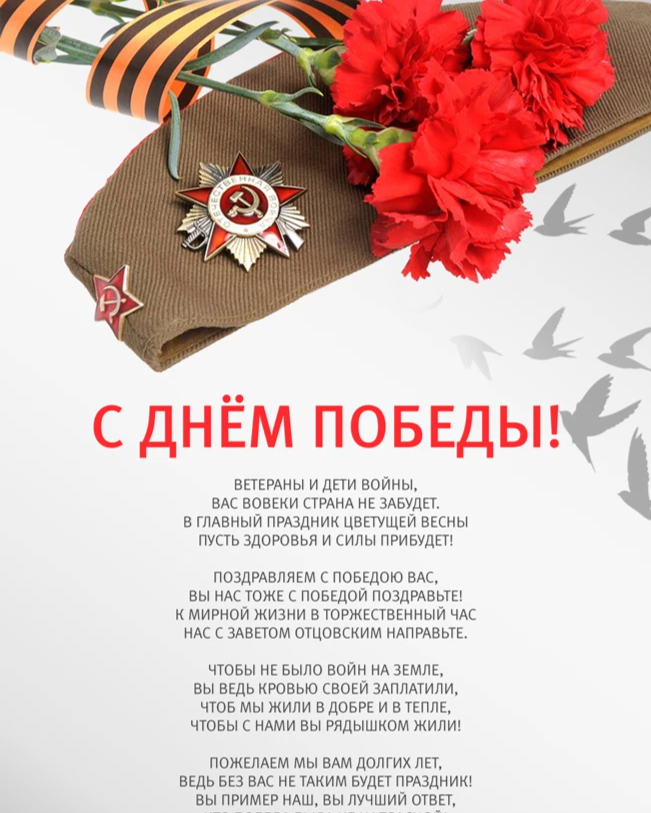 С днем победы картинки поздравления стихи