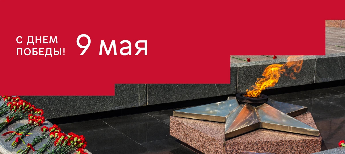Победа 72 года. Победа 72 года