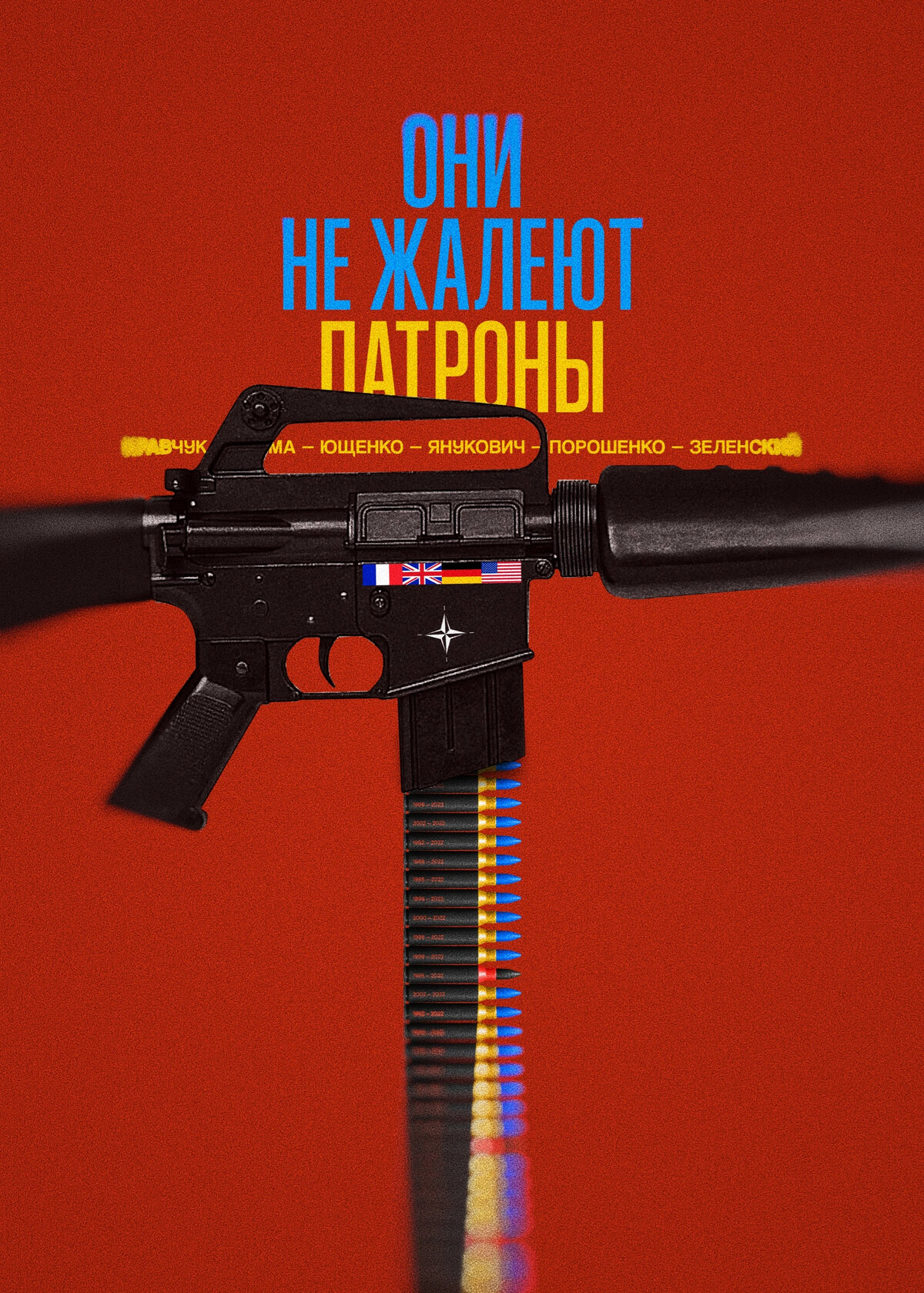 Не жалел патроны. Патроны дорогие предупредительного выстрела не. И тогда я решила стать доброй патронов на всех не хватит. Не жалел патроны. Под знаменем ленина вперед к победе.