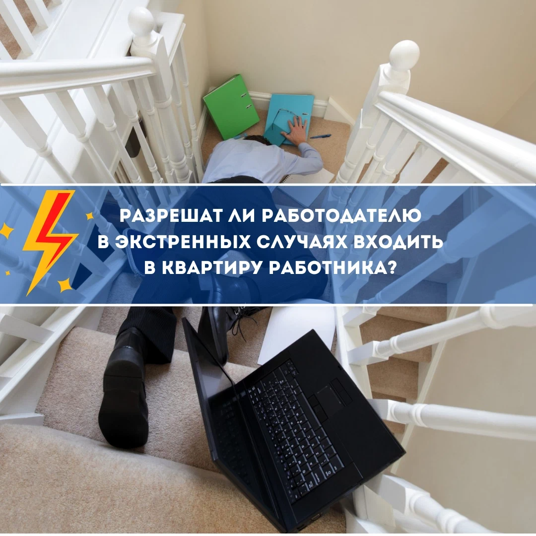 Пела и упала с лестницы. Школьники на лестнице.