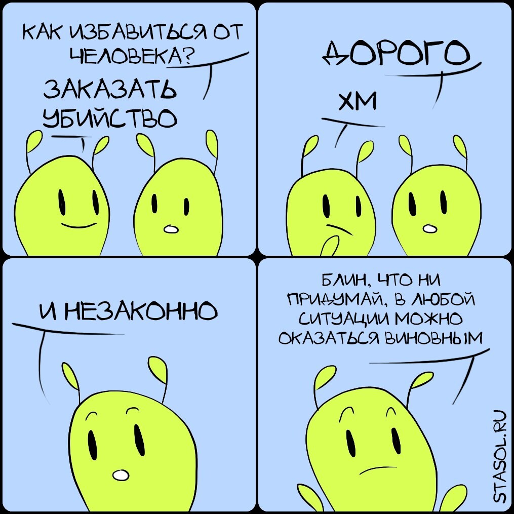 Комиксы ферма