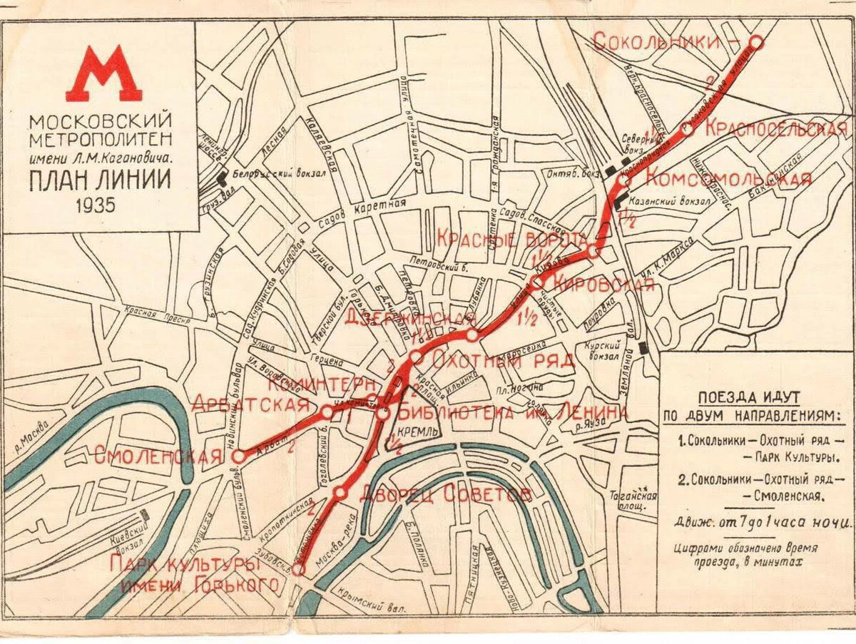 План метро сокольнической ветки метро