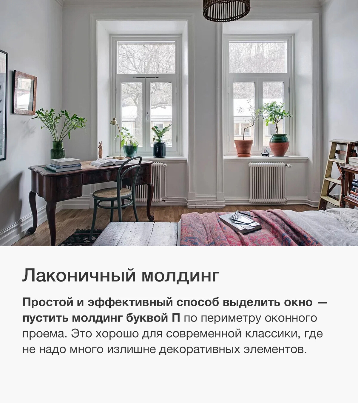 Канал филдс дзен интерьер