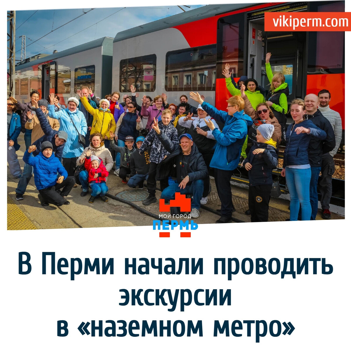 Пермское наземное метро схема