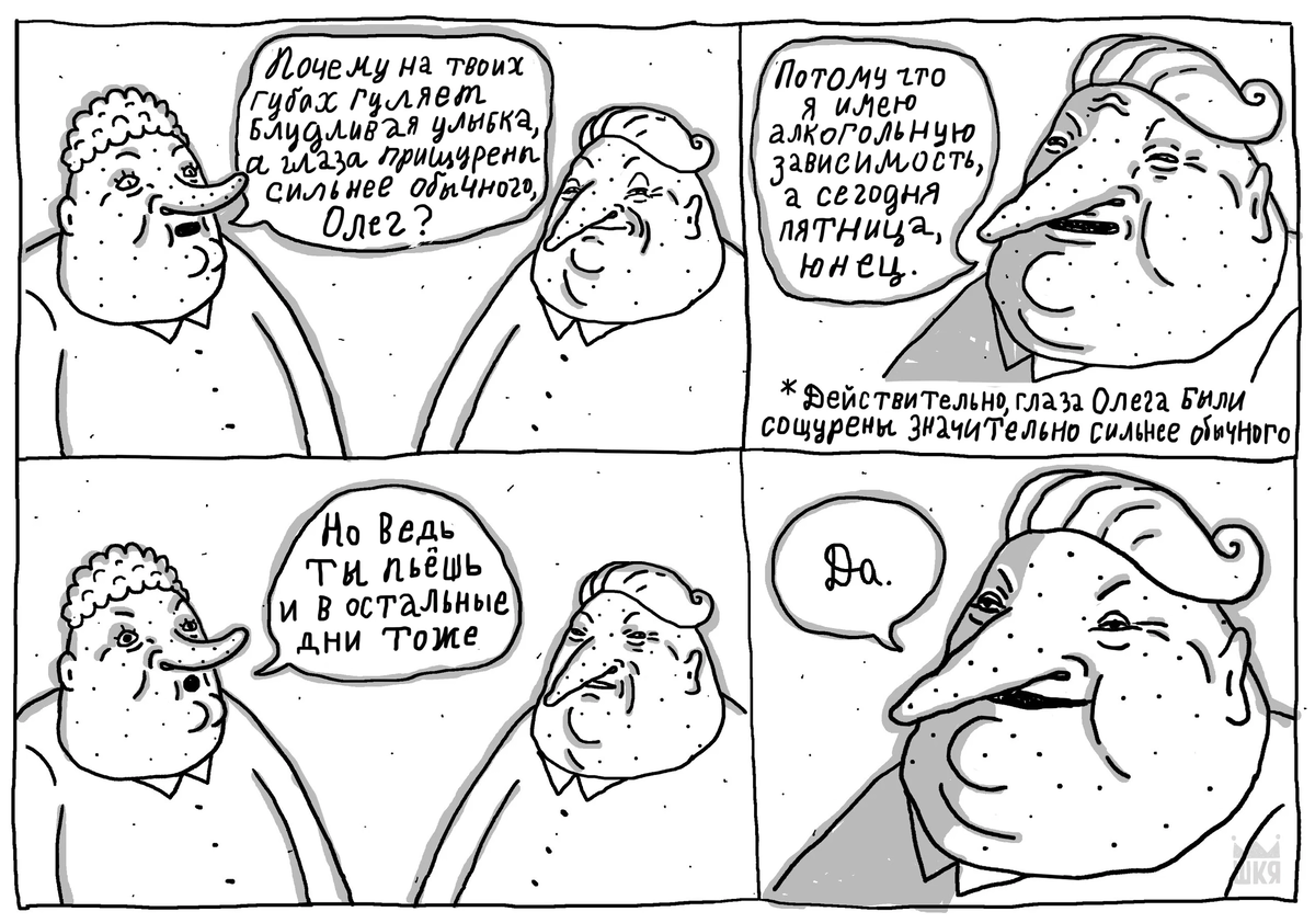 Моё лицо когда мне говорят. И жили они долго и счастливо пока не встретились. Цитаты из книжек. Высказывания из книг. Cyanide and happiness baby age drink.