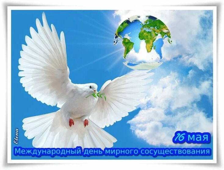 Мирного дня картинки